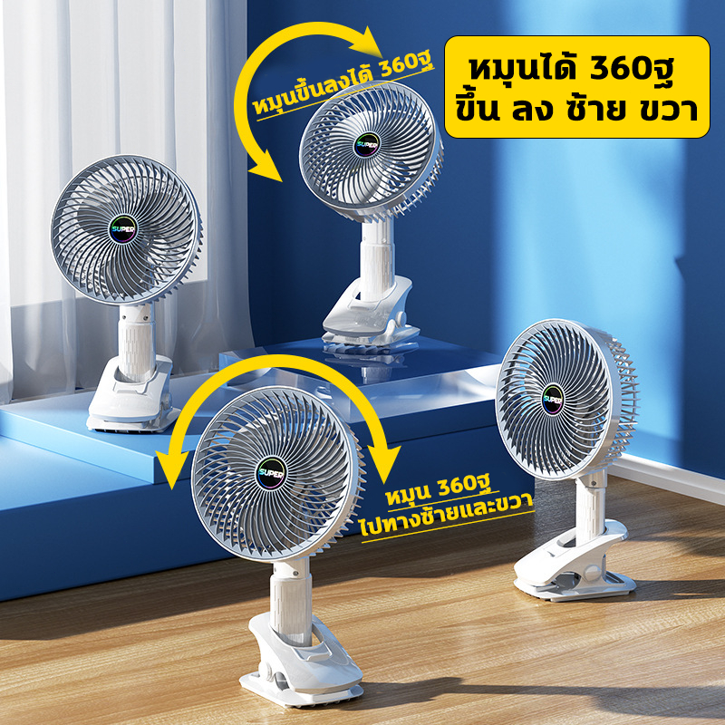 A!HOME พัดลมพกพา 12000mA ฟังก์ชั่น 4 in 1 ชาร์จไฟง่าย เย็นนาน