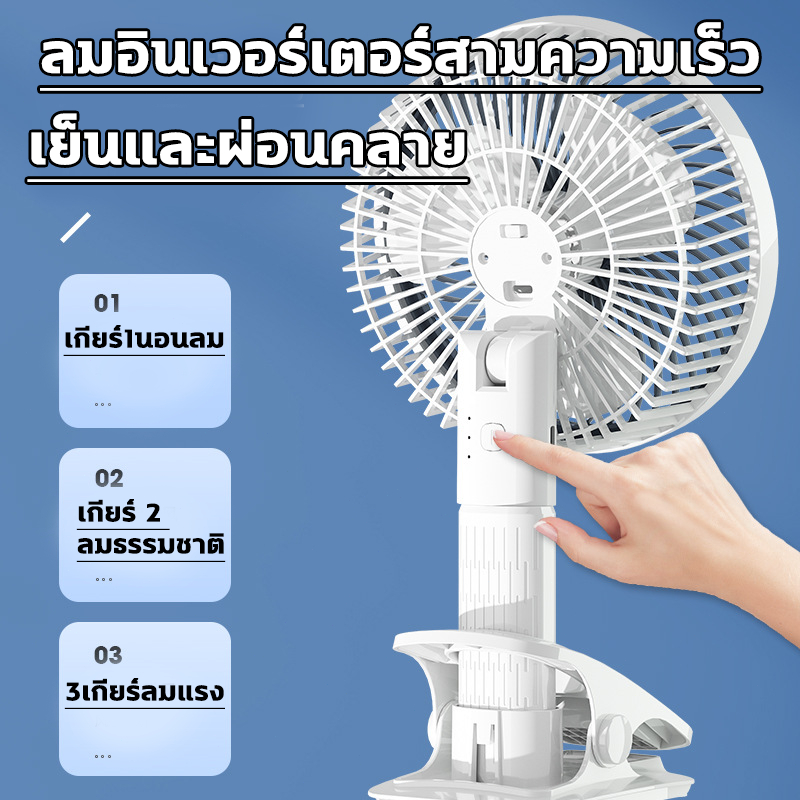 A!HOME พัดลมพกพา 12000mA ฟังก์ชั่น 4 in 1 ชาร์จไฟง่าย เย็นนาน