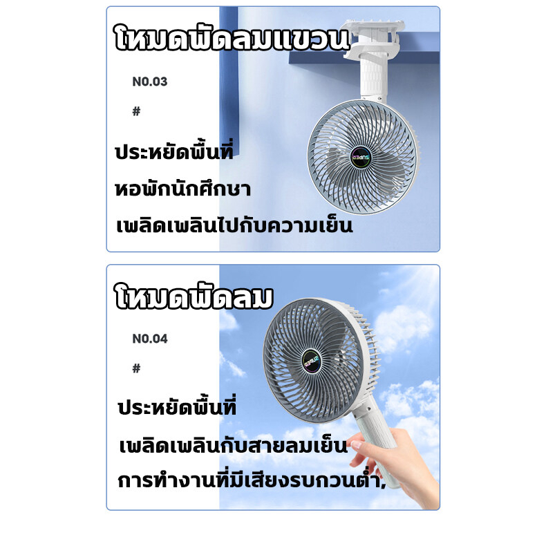 A!HOME พัดลมพกพา 12000mA ฟังก์ชั่น 4 in 1 ชาร์จไฟง่าย เย็นนาน