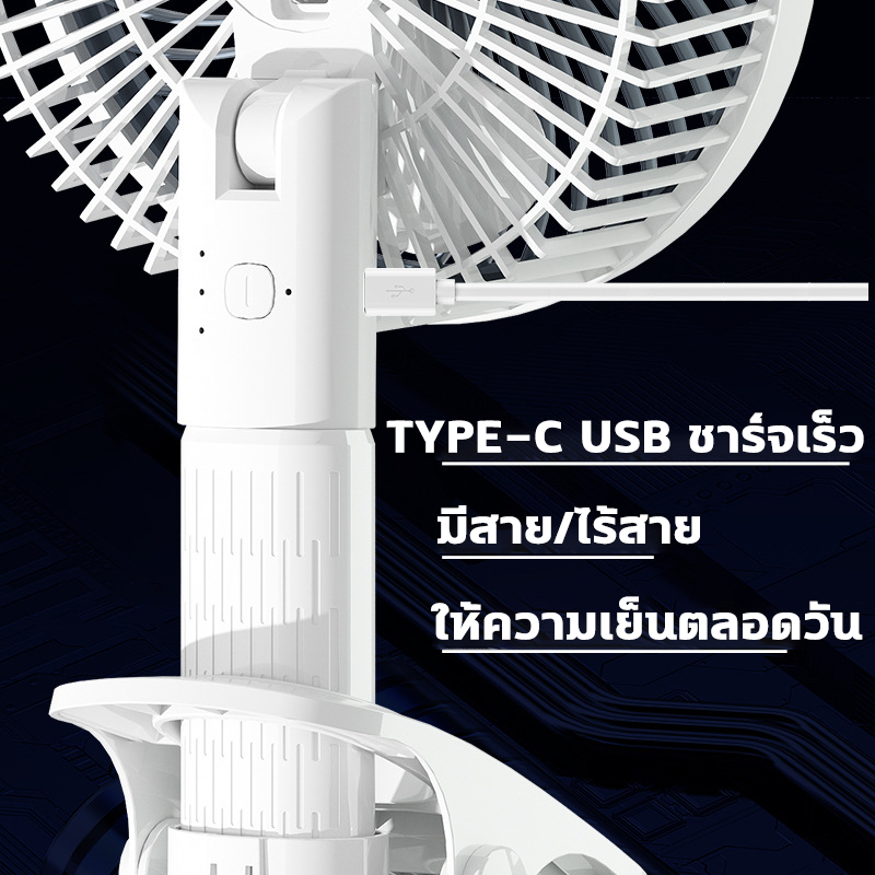 A!HOME พัดลมพกพา 12000mA ฟังก์ชั่น 4 in 1 ชาร์จไฟง่าย เย็นนาน