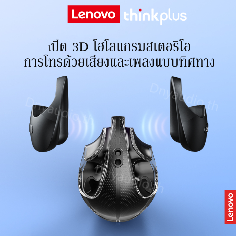 Lenovo Thinkplus X15 pro เทคโนโลยีบลูทูธ 5.4 เสียง HIFI คมชัด