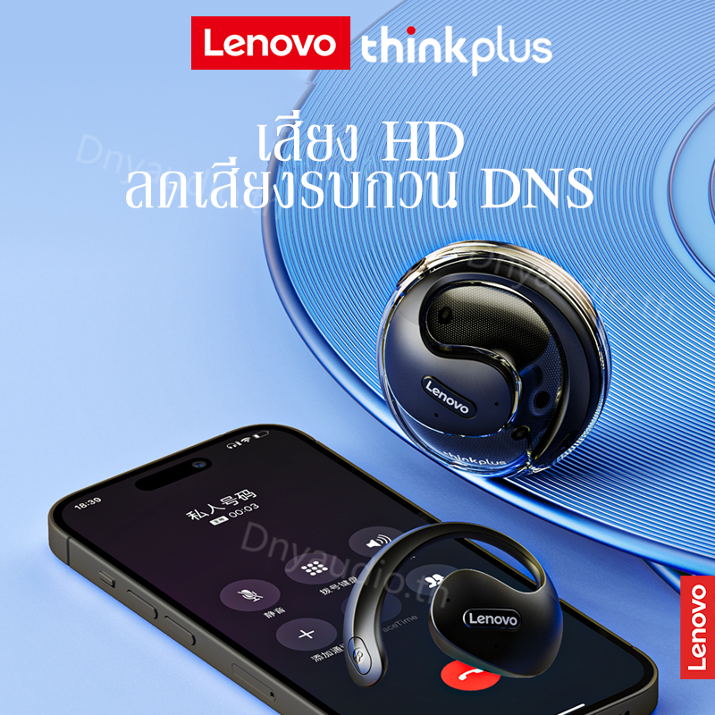 Lenovo Thinkplus X15 pro เทคโนโลยีบลูทูธ 5.4 เสียง HIFI คมชัด