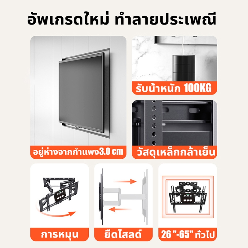 Mjiatool ขาแขวนทีวี ปรับมุมได้ ยืด-หมุน-ปรับระดับตามใจ - สินค้าคุณภาพ ติดตั้งง่าย