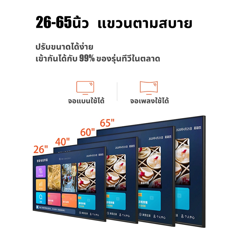 Mjiatool ขาแขวนทีวี ปรับมุมได้ ยืด-หมุน-ปรับระดับตามใจ - สินค้าคุณภาพ ติดตั้งง่าย