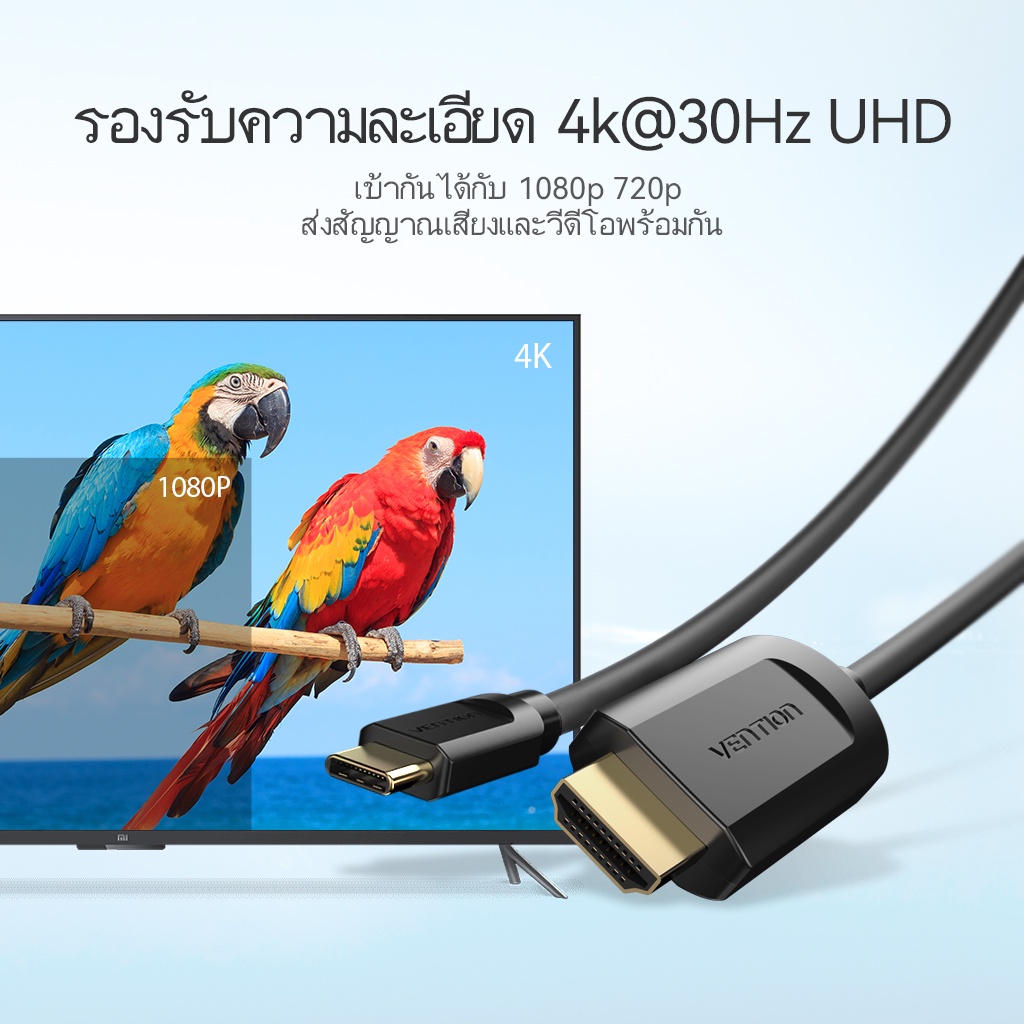 Vention สายเคเบิล Type C to HDMI 4K เชื่อมต่อมือถือกับจอ 4K สบายตา