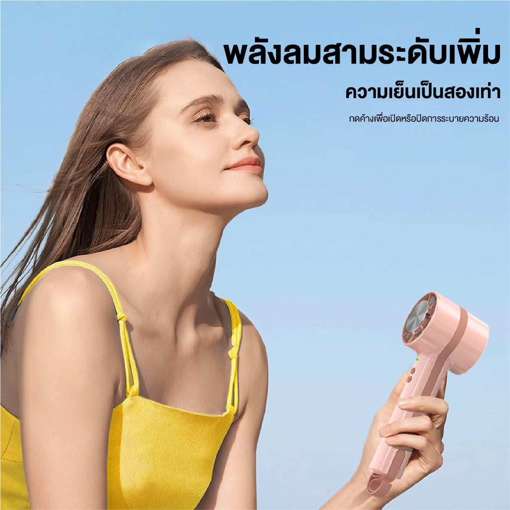 คลายร้อนได้ทุกที่ ด้วยพัดลมไอเย็น Bladeless Pocket Fan ขนาดเล็กกะทัดรัด ปรับความเย็นและความชื้นได้