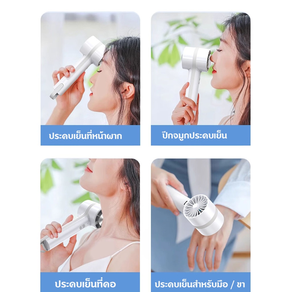 คลายร้อนได้ทุกที่ ด้วยพัดลมไอเย็น Bladeless Pocket Fan ขนาดเล็กกะทัดรัด ปรับความเย็นและความชื้นได้