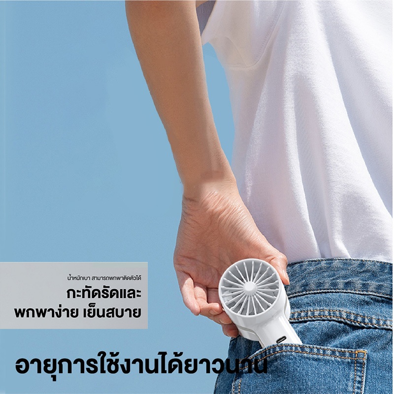 คลายร้อนได้ทุกที่ ด้วยพัดลมไอเย็น Bladeless Pocket Fan ขนาดเล็กกะทัดรัด ปรับความเย็นและความชื้นได้