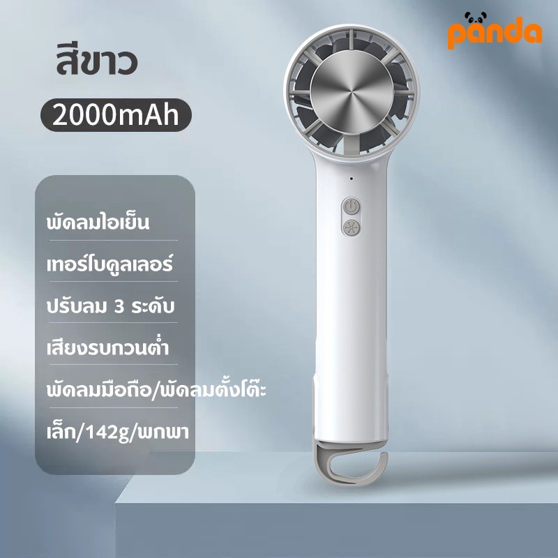 คลายร้อนได้ทุกที่ ด้วยพัดลมไอเย็น Bladeless Pocket Fan ขนาดเล็กกะทัดรัด ปรับความเย็นและความชื้นได้