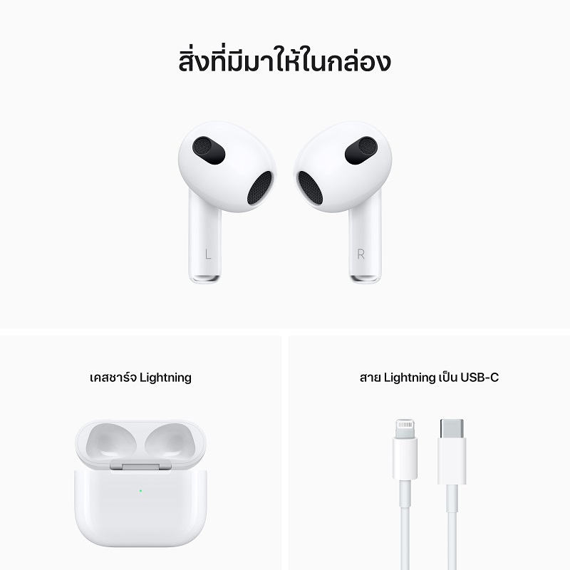 AirPods 3