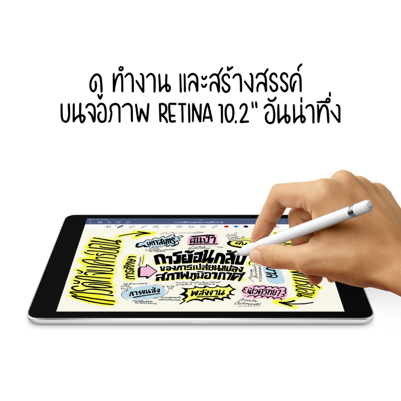 Apple iPad (รุ่นที่ 9)