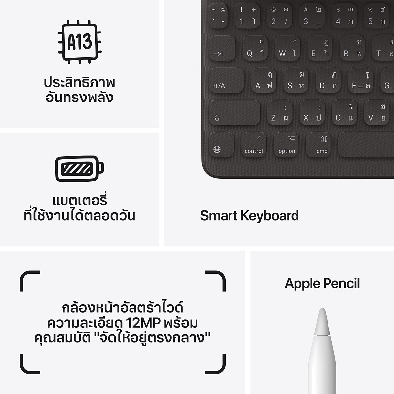 Apple iPad (รุ่นที่ 9)