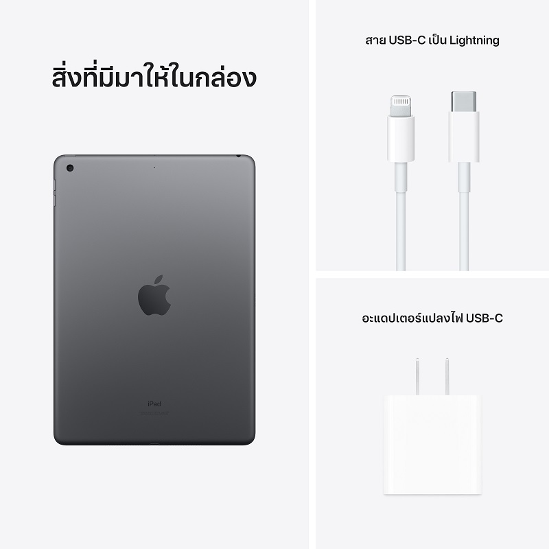 Apple iPad (รุ่นที่ 9)