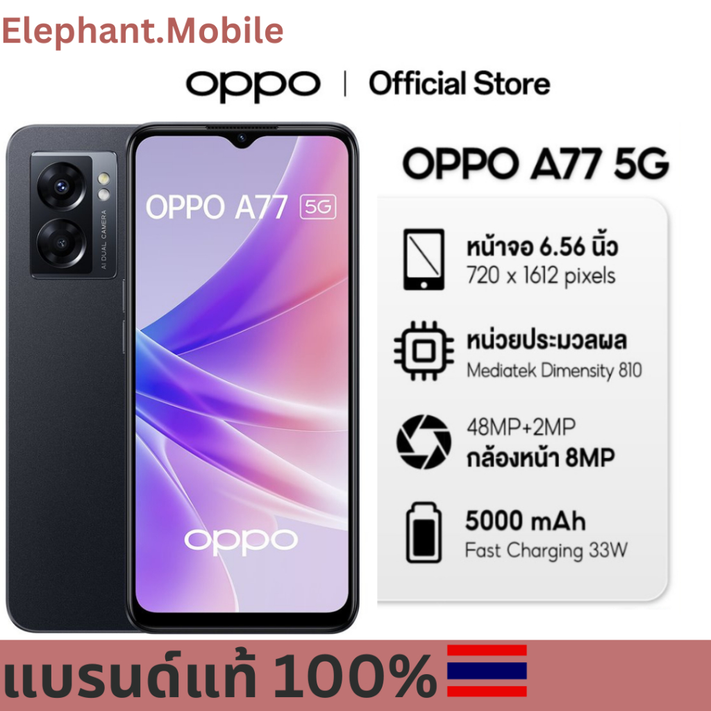 OPPO A77 5G