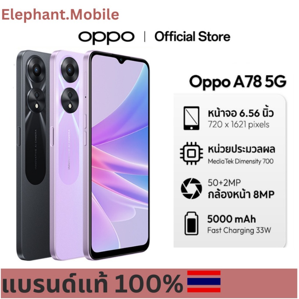 OPPO A78 5G