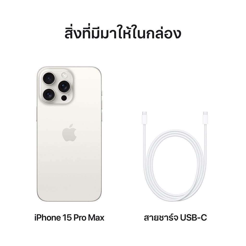 iPhone 15 Pro Max